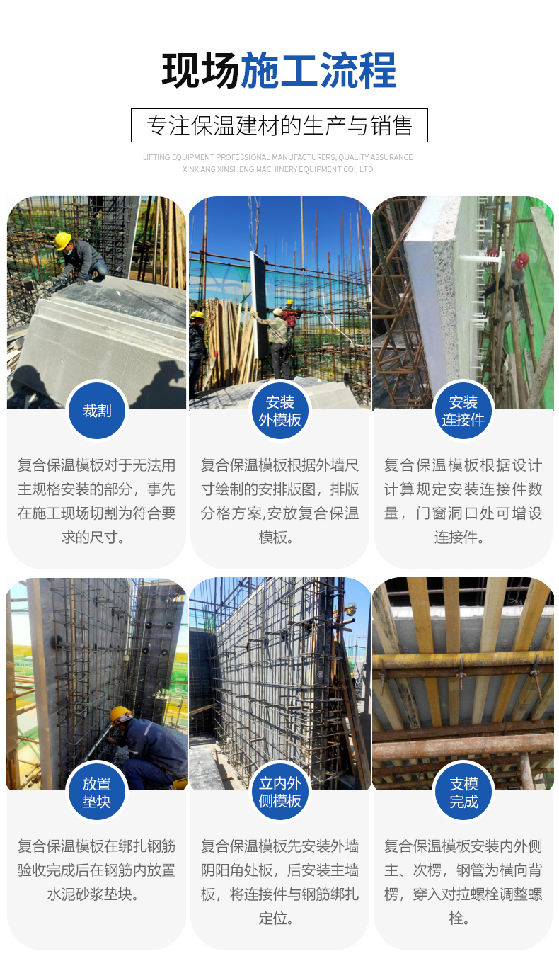 免拆復(fù)合保溫模板(免拆模板) 免拆復(fù)合保溫模板(免拆模板)